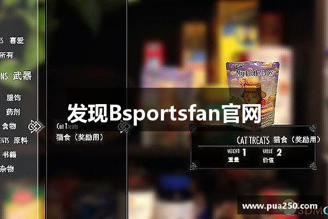 发现Bsportsfan官网